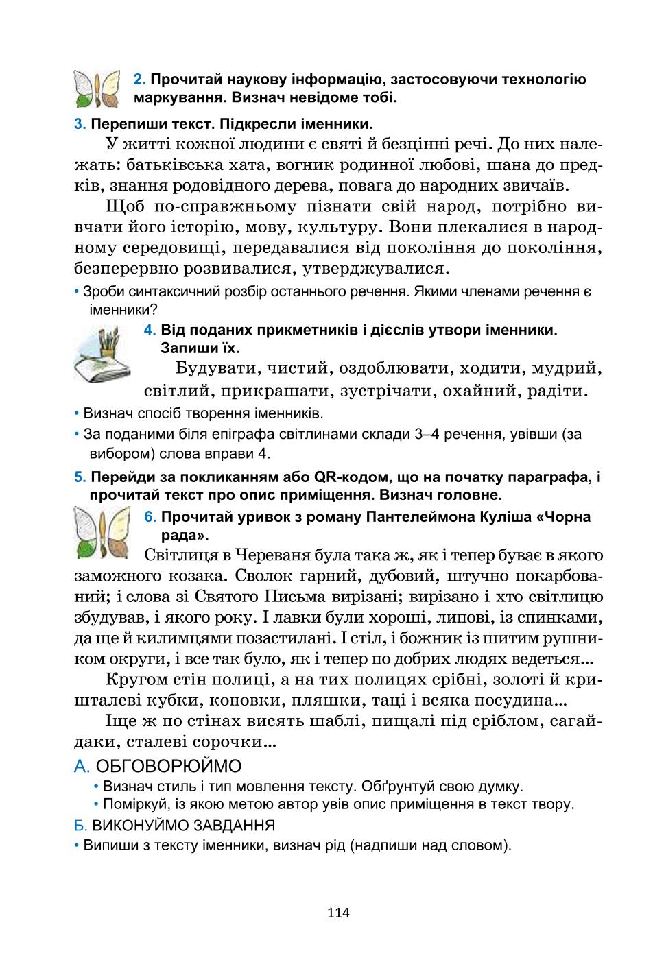 Мініатюра 114