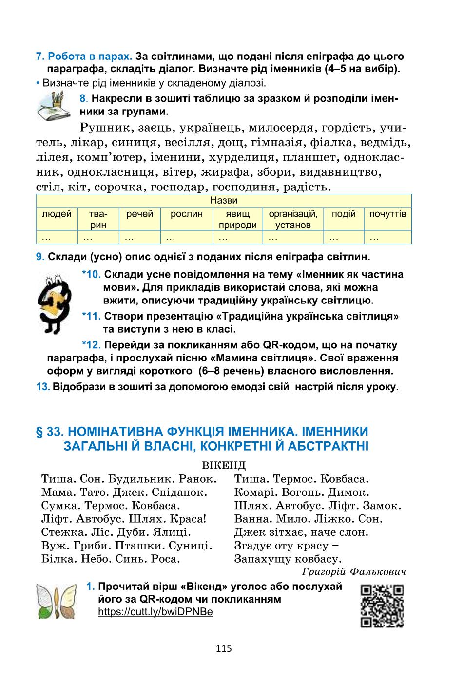 Мініатюра 115