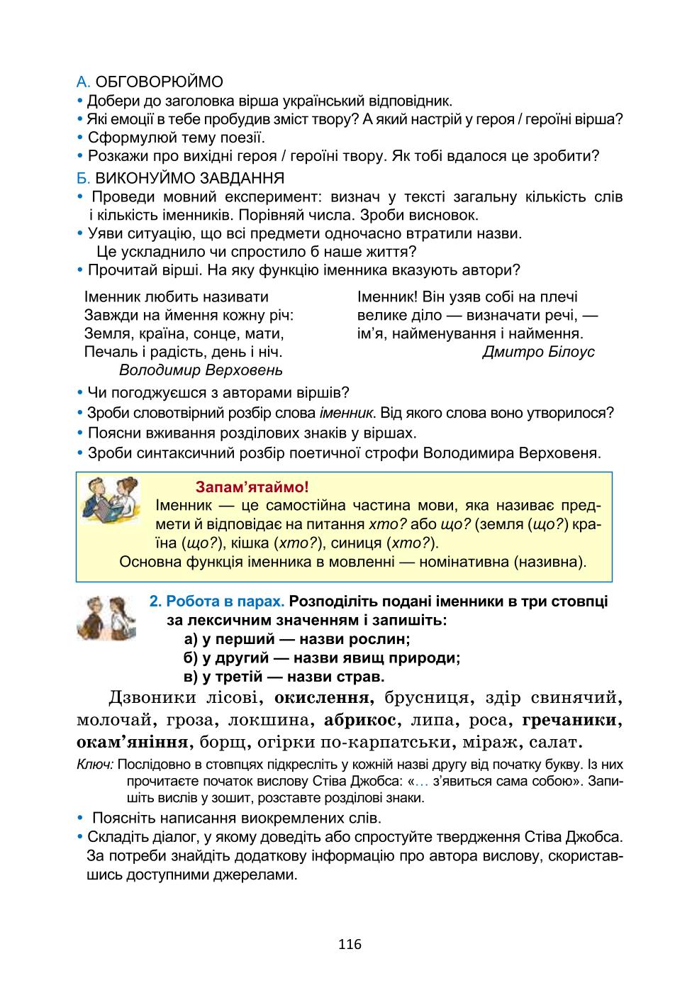 Мініатюра 116
