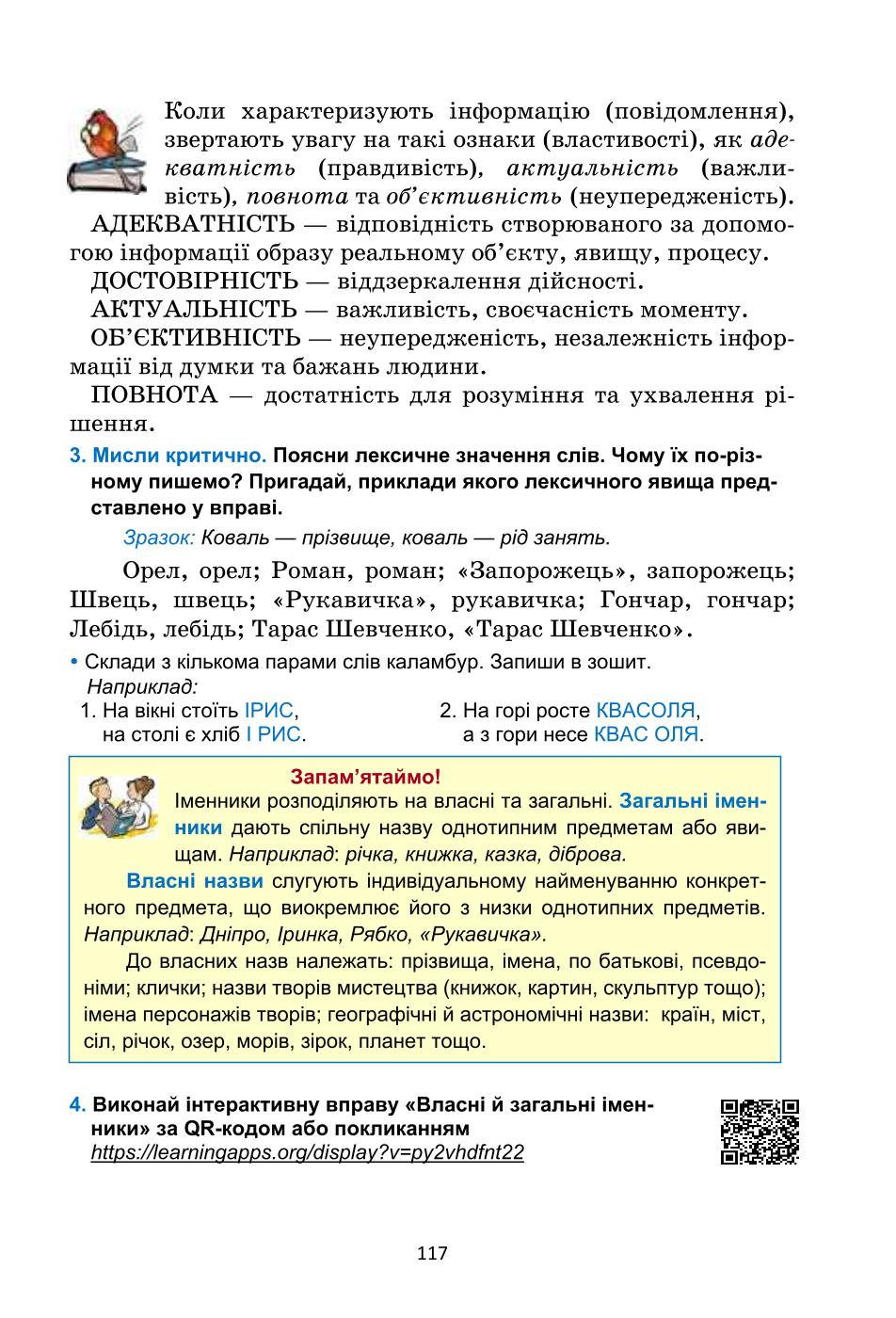Мініатюра 117