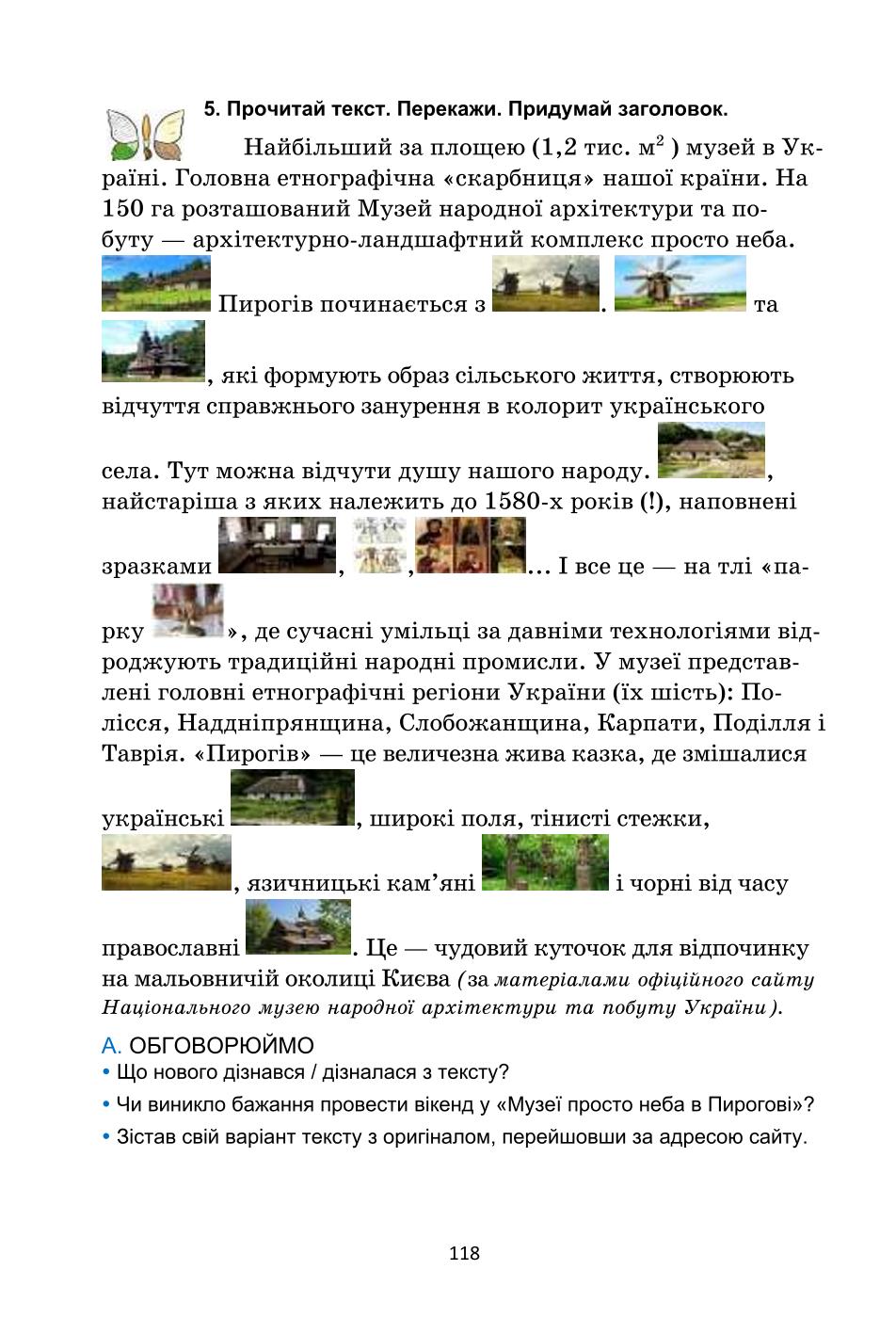 Мініатюра 118