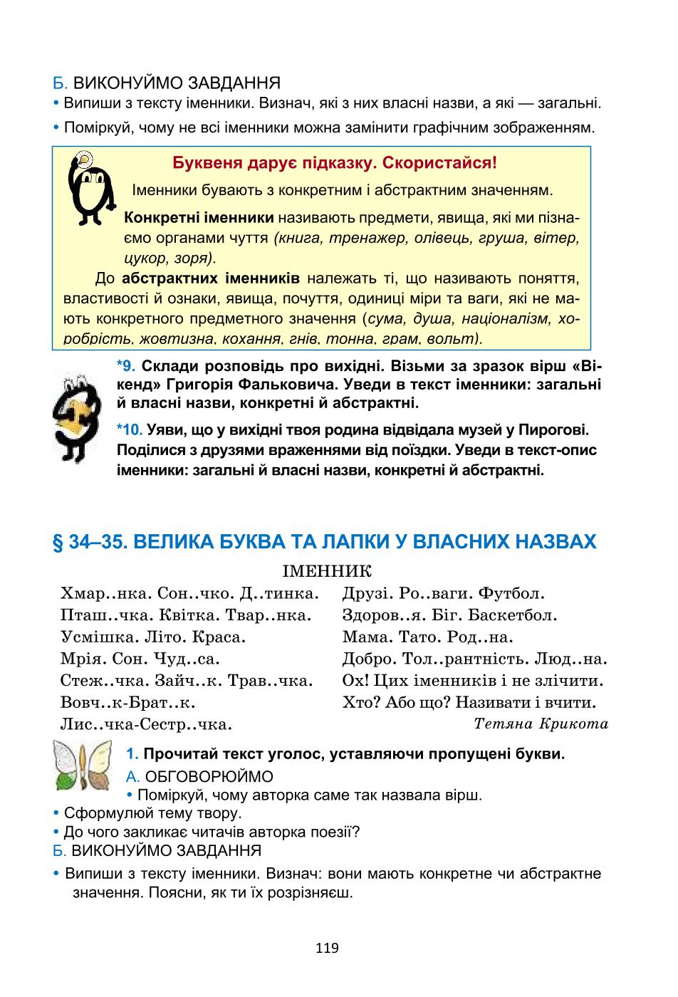 Мініатюра 119