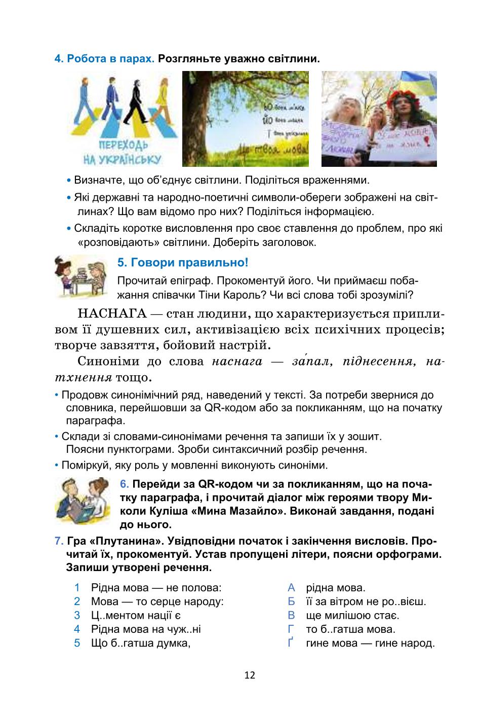 Мініатюра 12