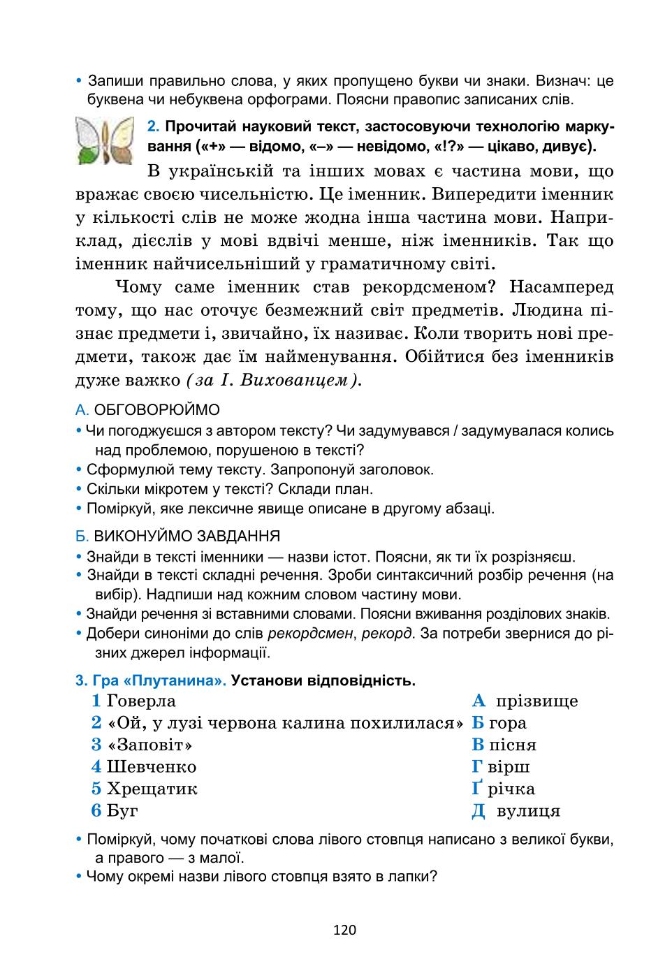 Мініатюра 120