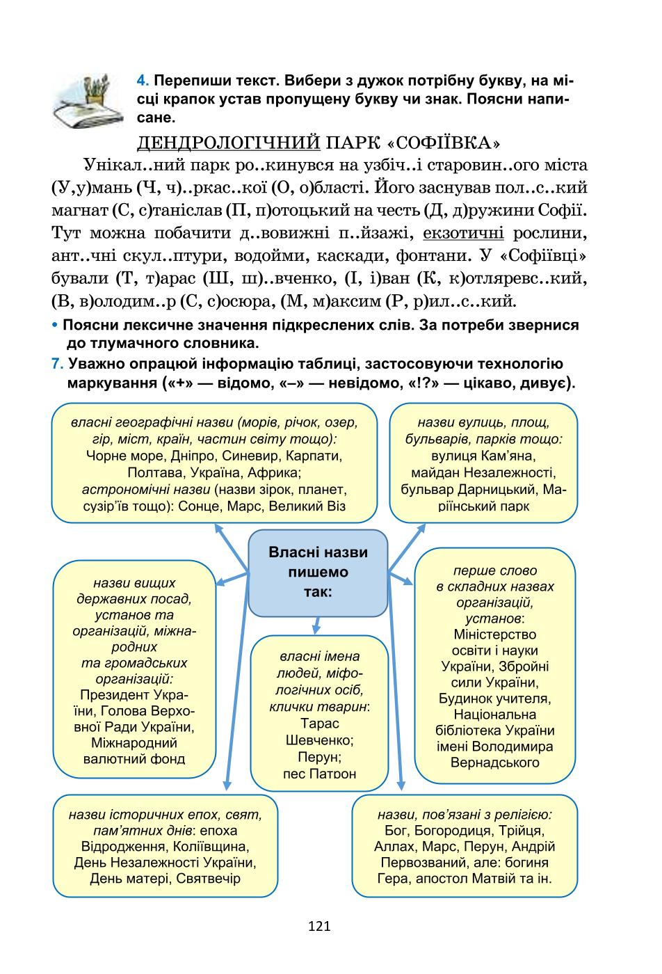 Мініатюра 121