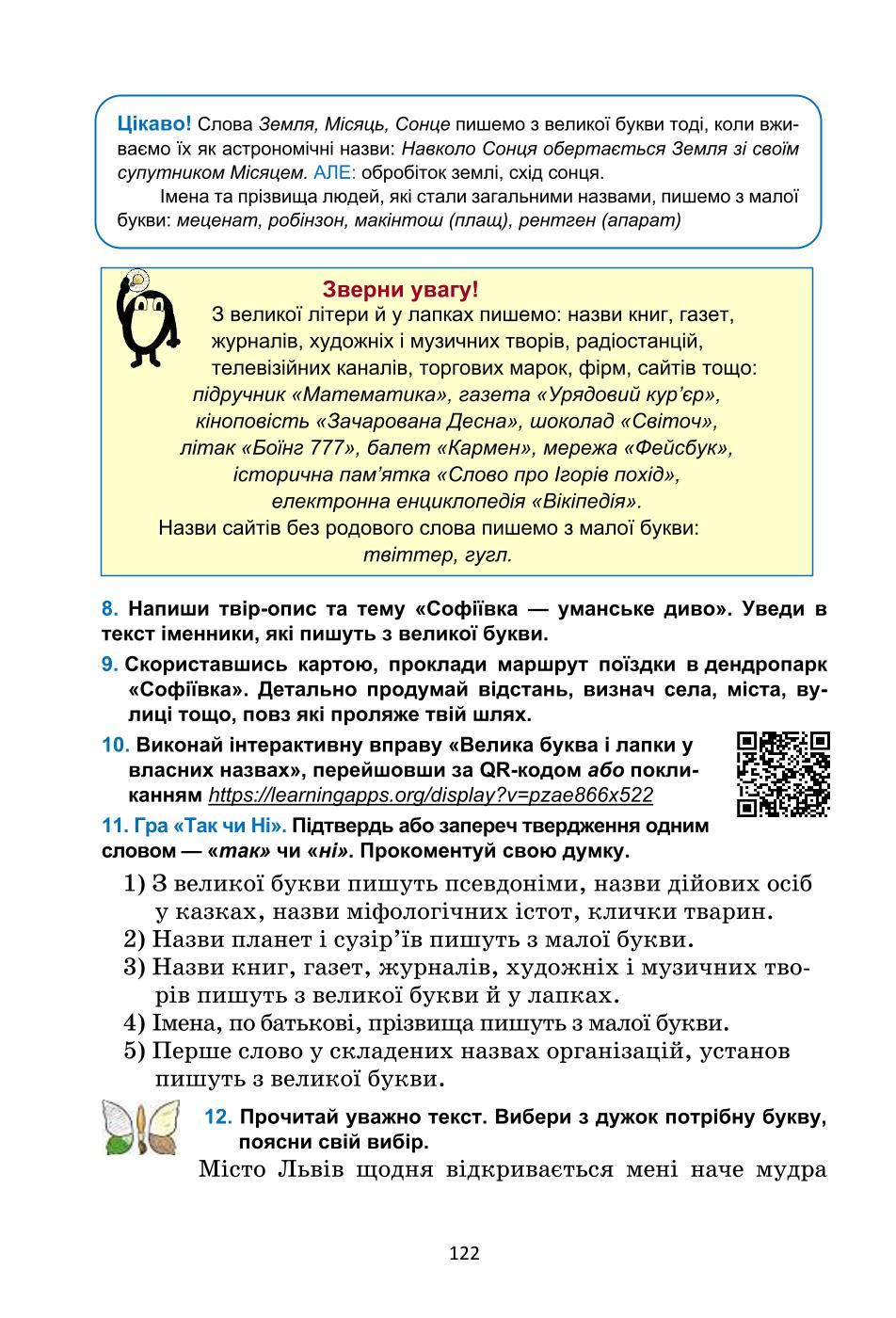 Мініатюра 122
