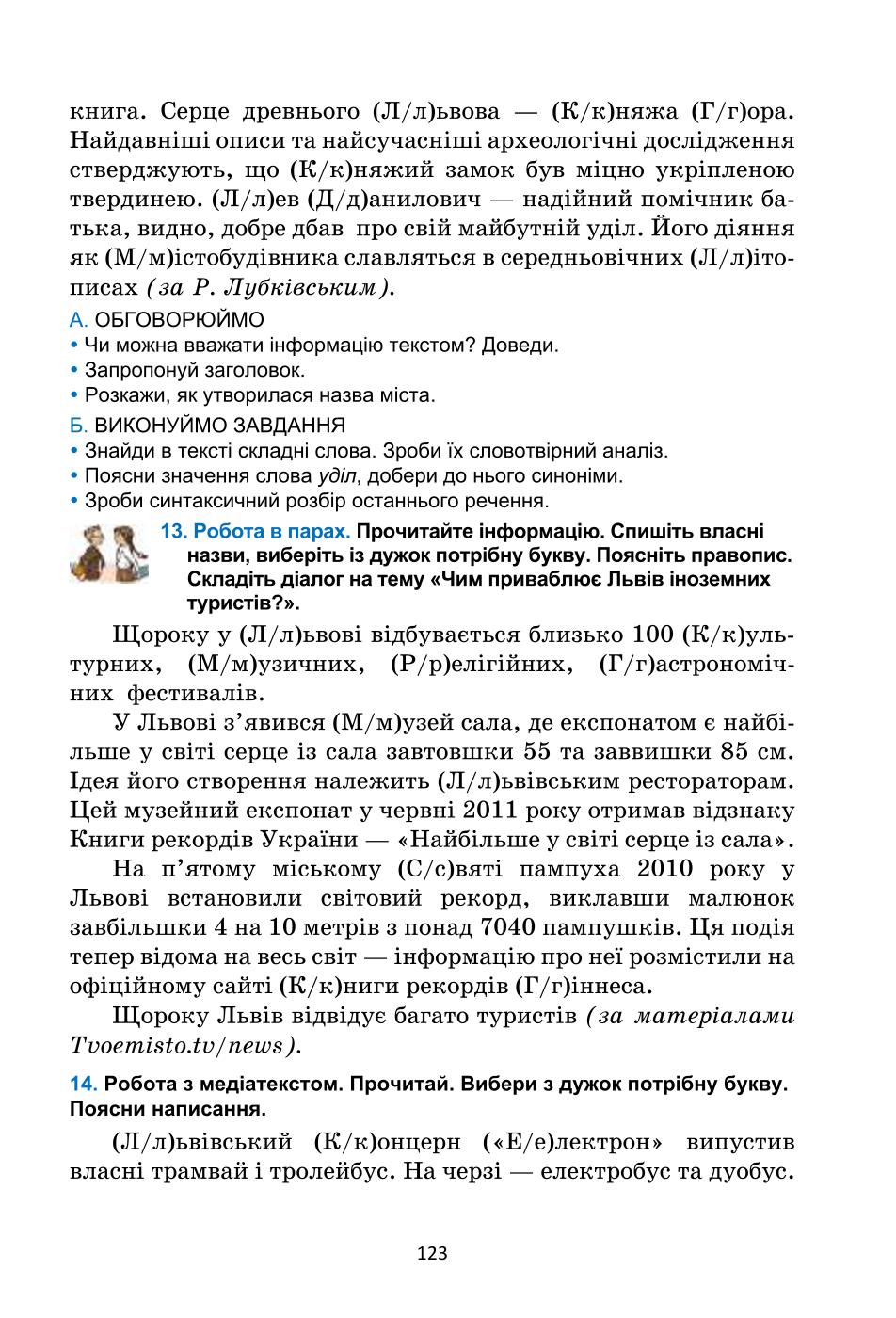 Мініатюра 123