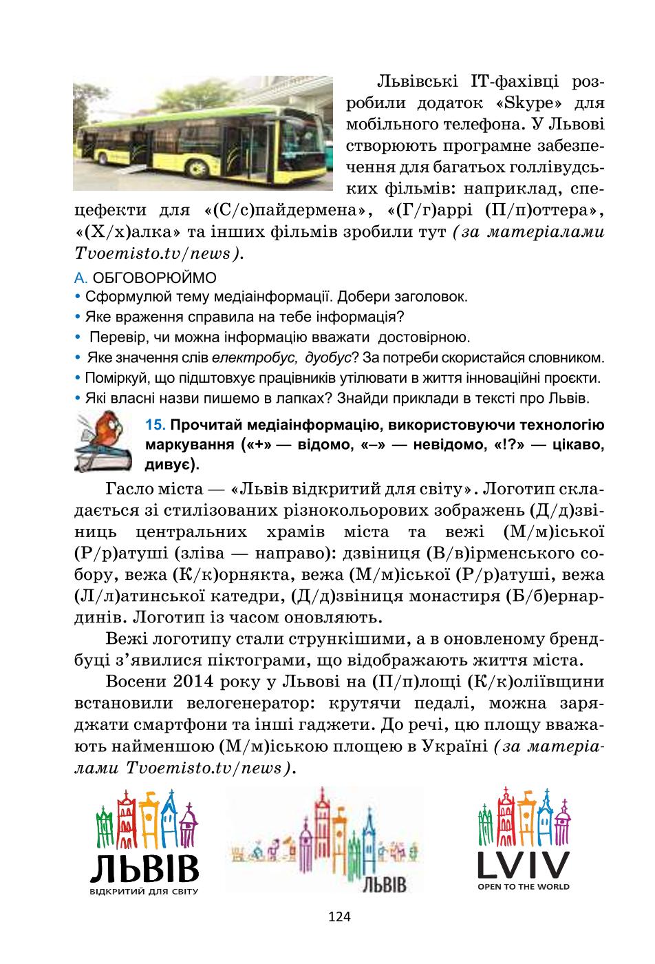 Мініатюра 124