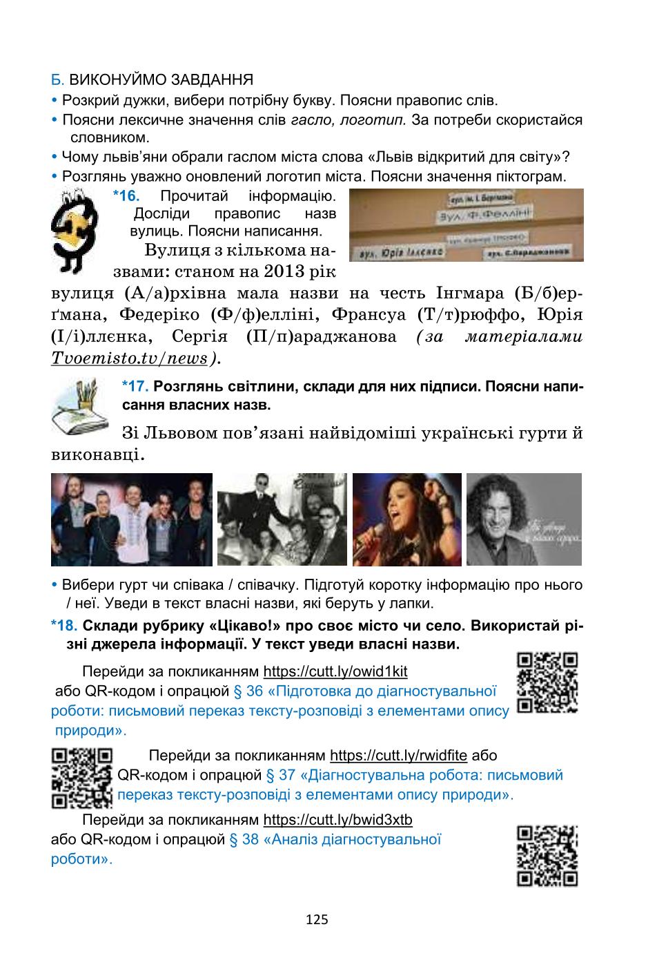 Мініатюра 125