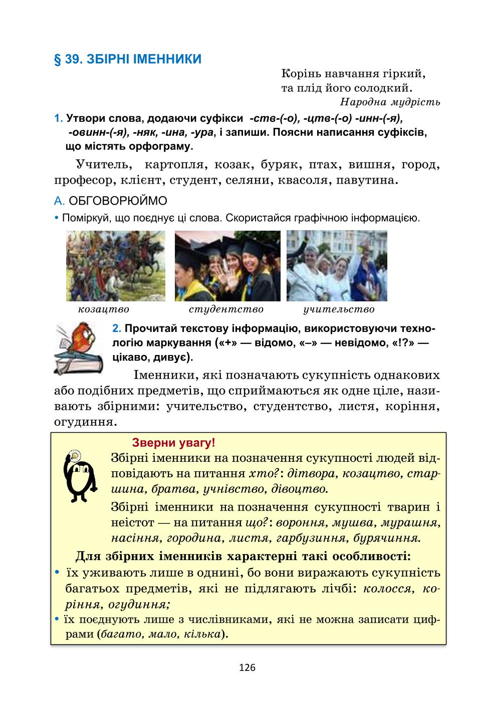 Мініатюра 126