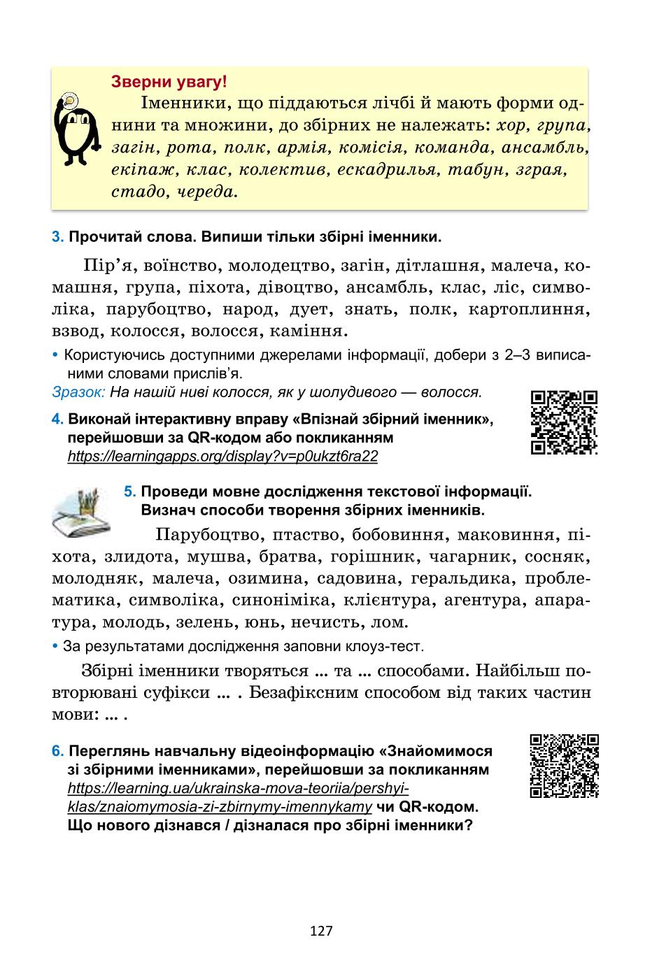 Мініатюра 127