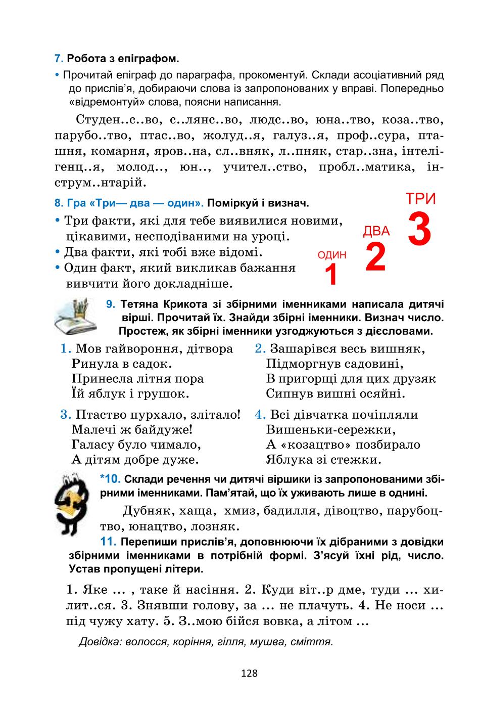 Мініатюра 128