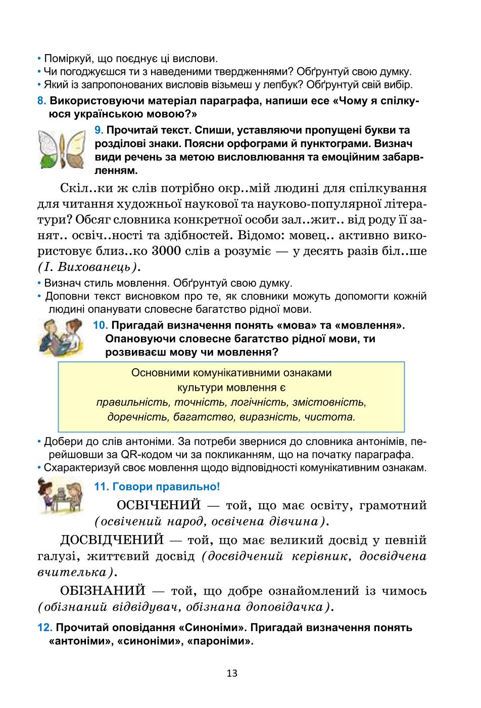 Мініатюра 13
