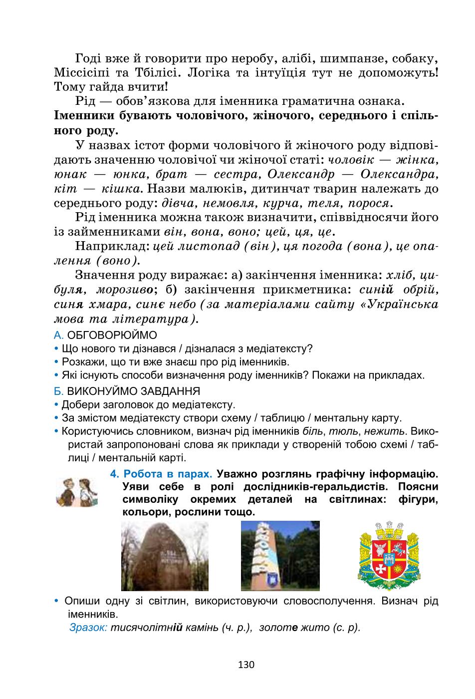 Мініатюра 130