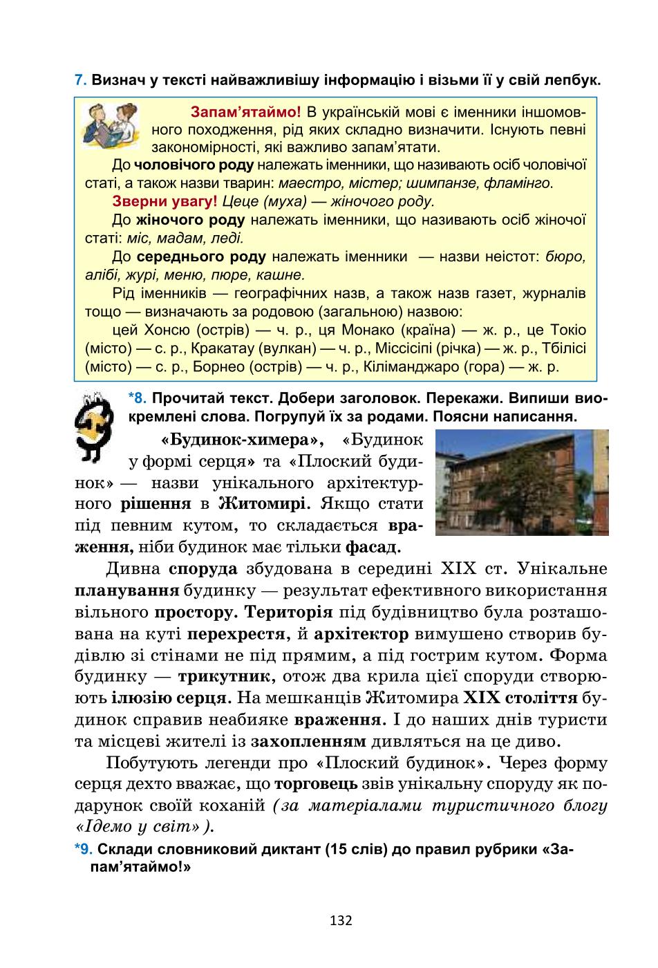 Мініатюра 132
