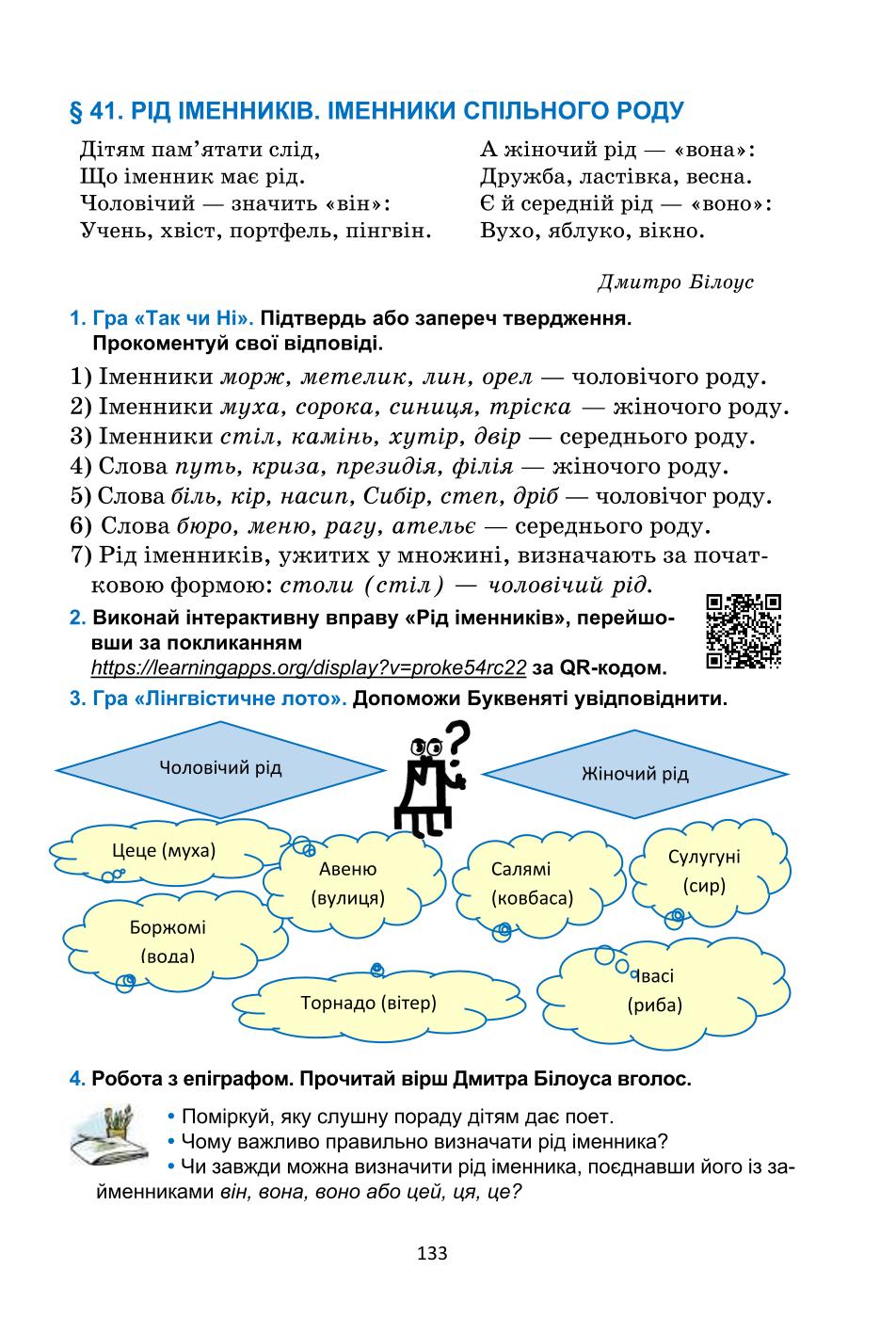 Мініатюра 133
