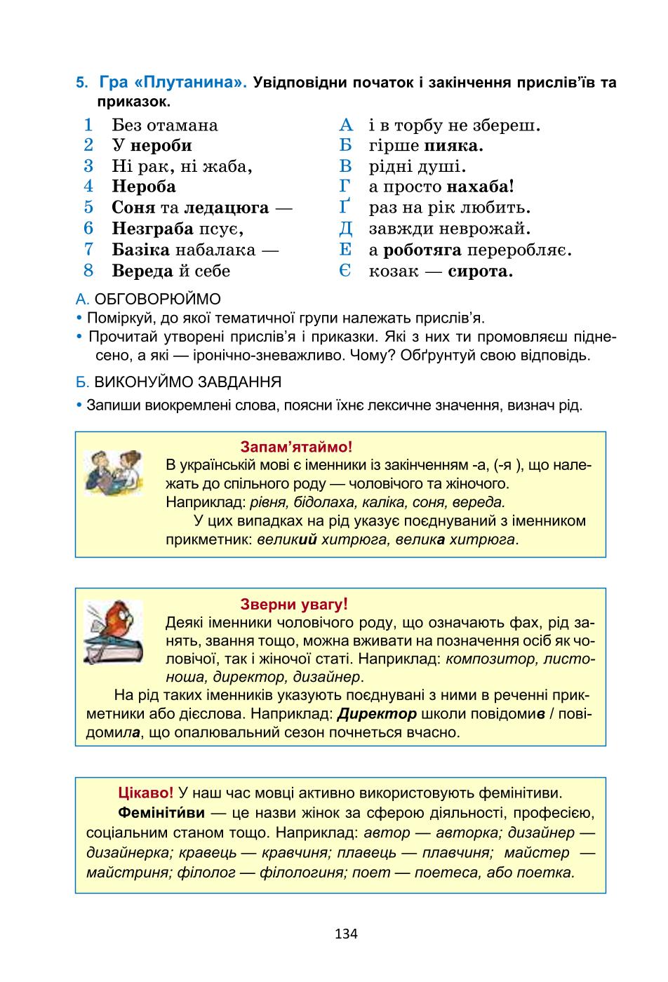 Мініатюра 134