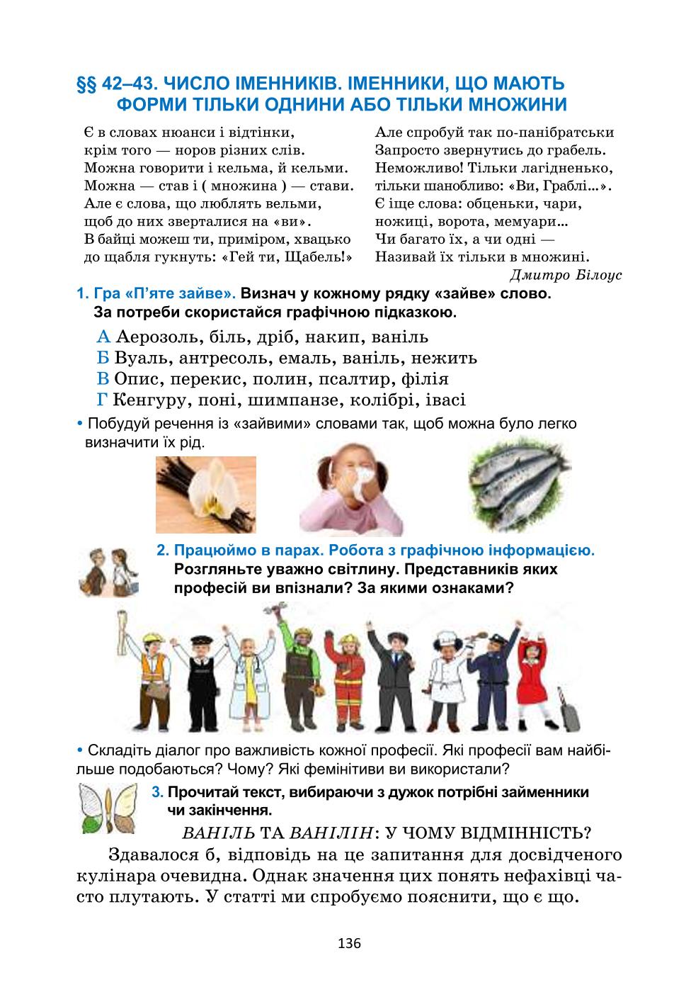 Мініатюра 136