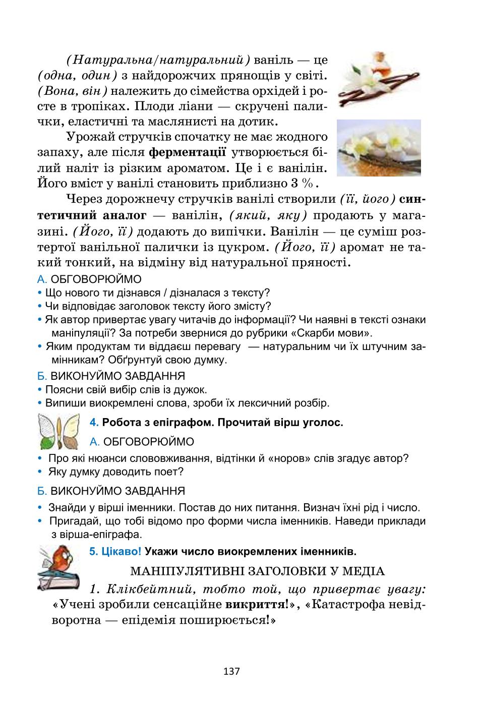 Мініатюра 137