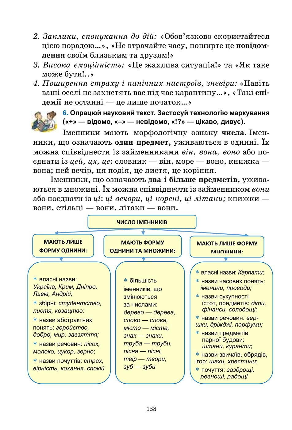 Мініатюра 138