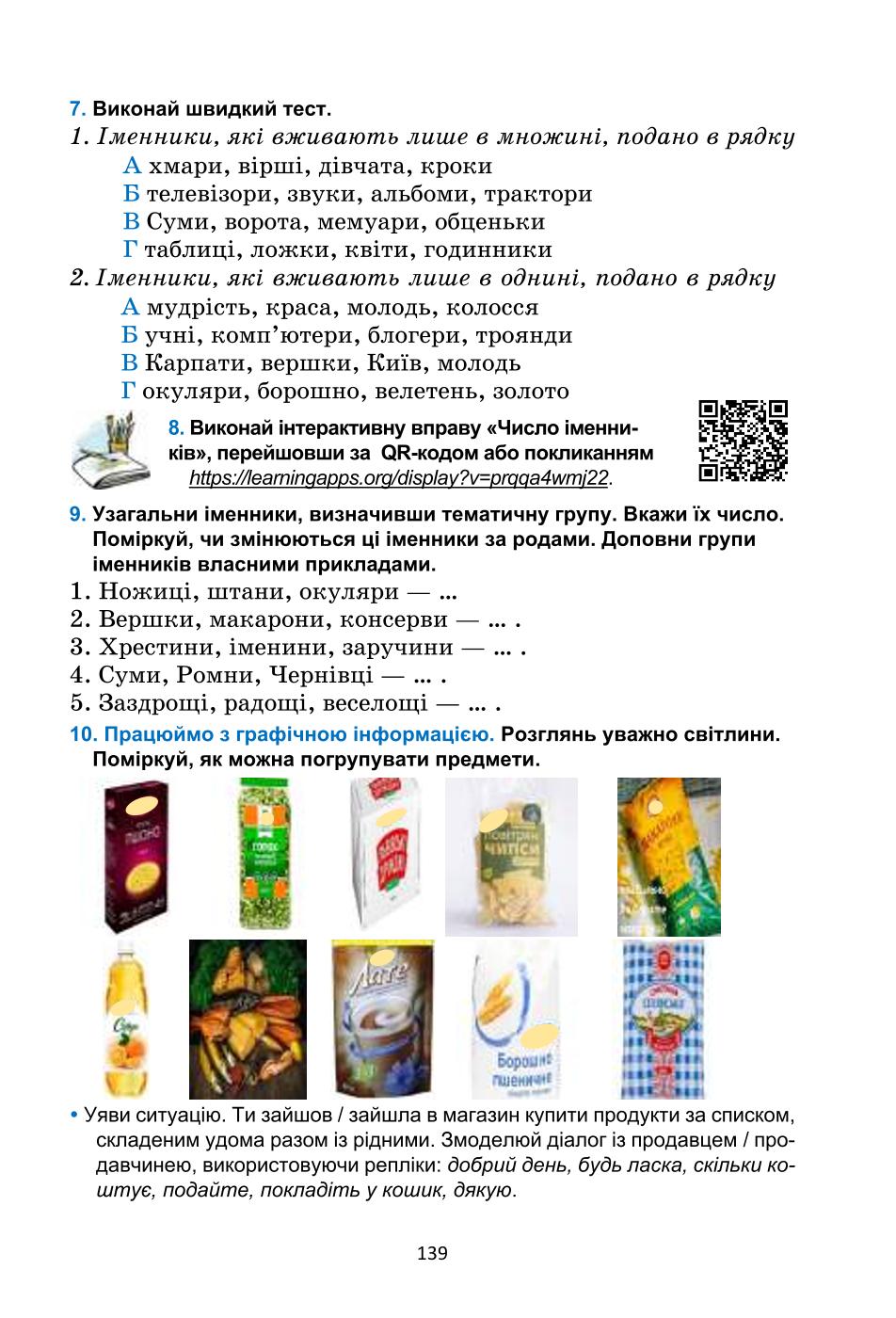 Мініатюра 139
