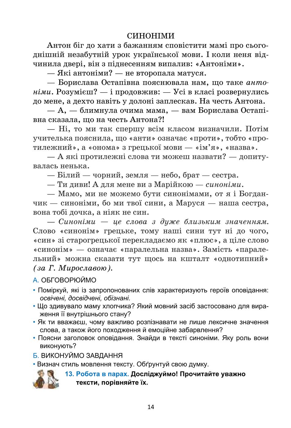 Мініатюра 14