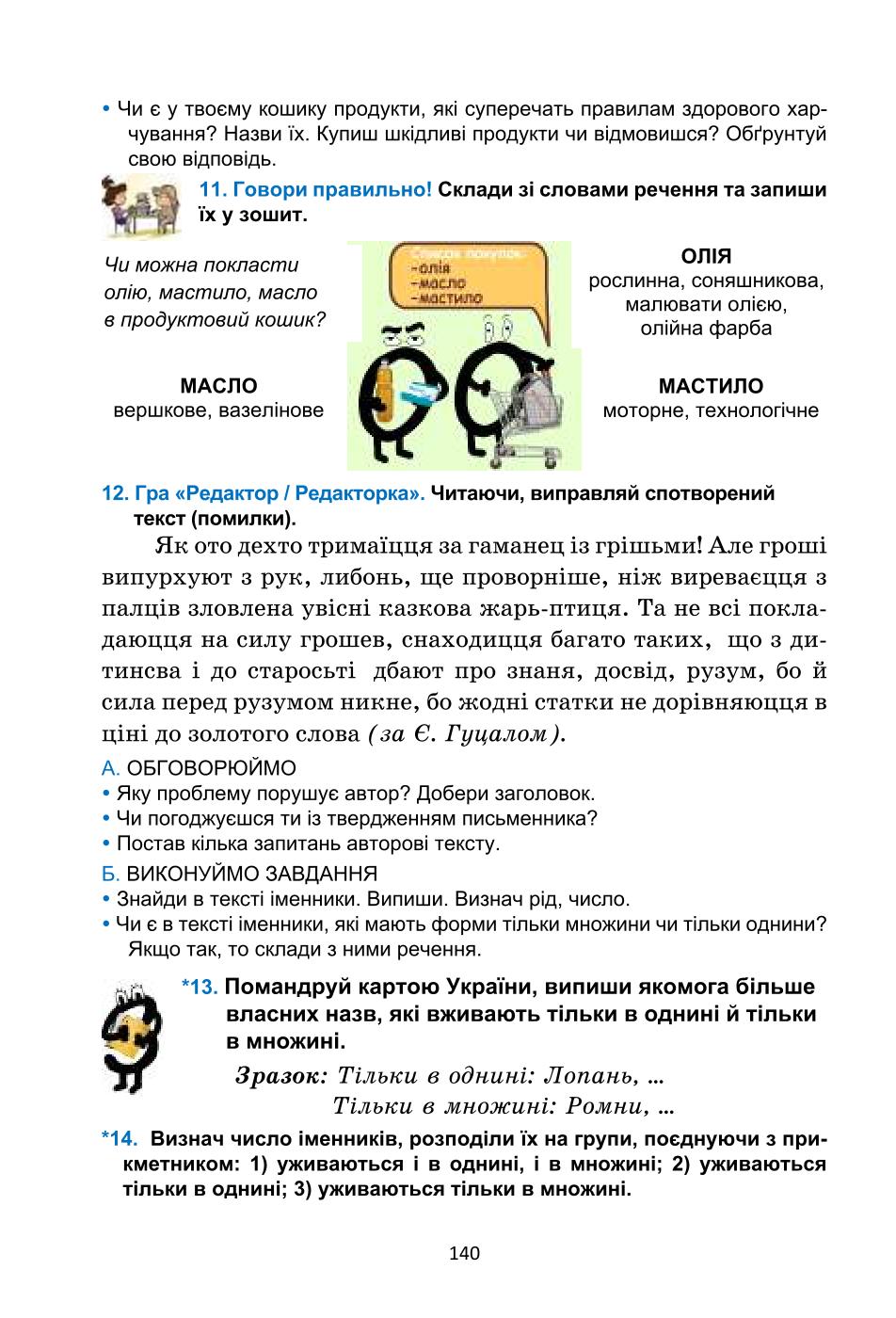 Мініатюра 140
