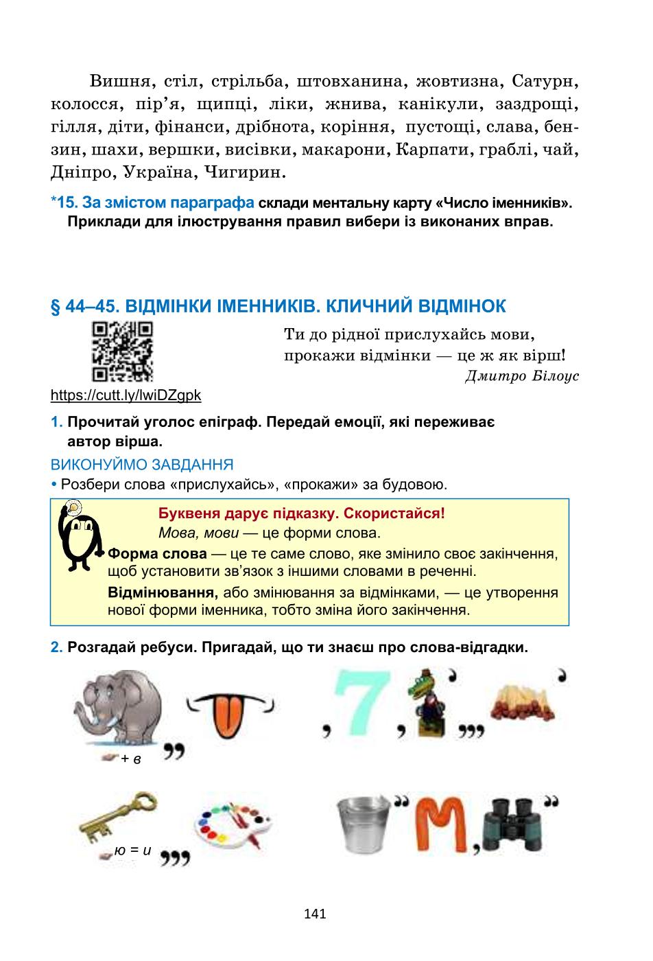 Мініатюра 141
