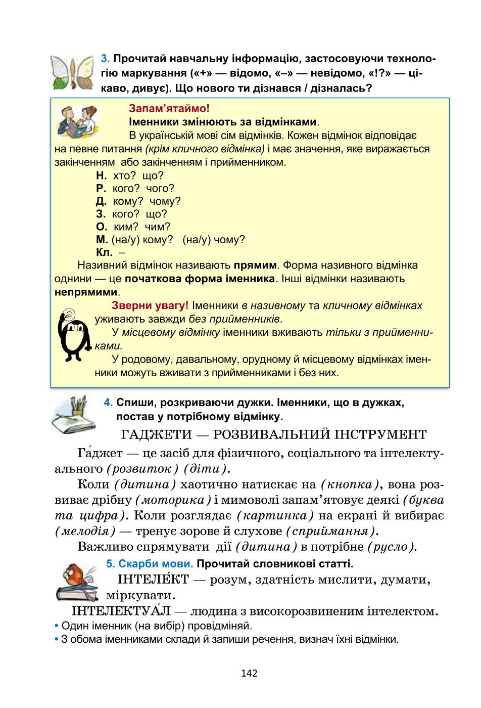 Мініатюра 142