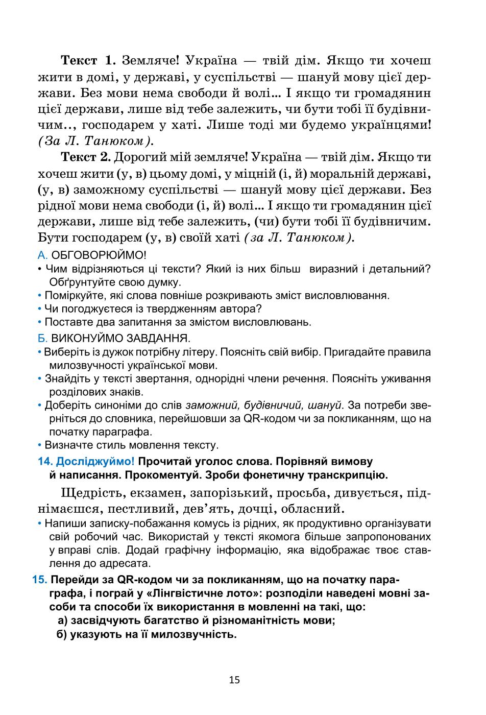 Мініатюра 15