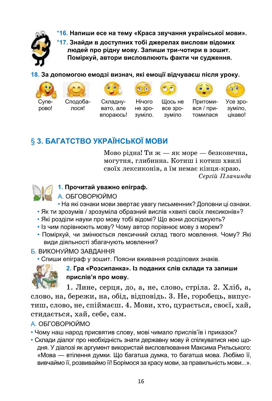 Мініатюра 16
