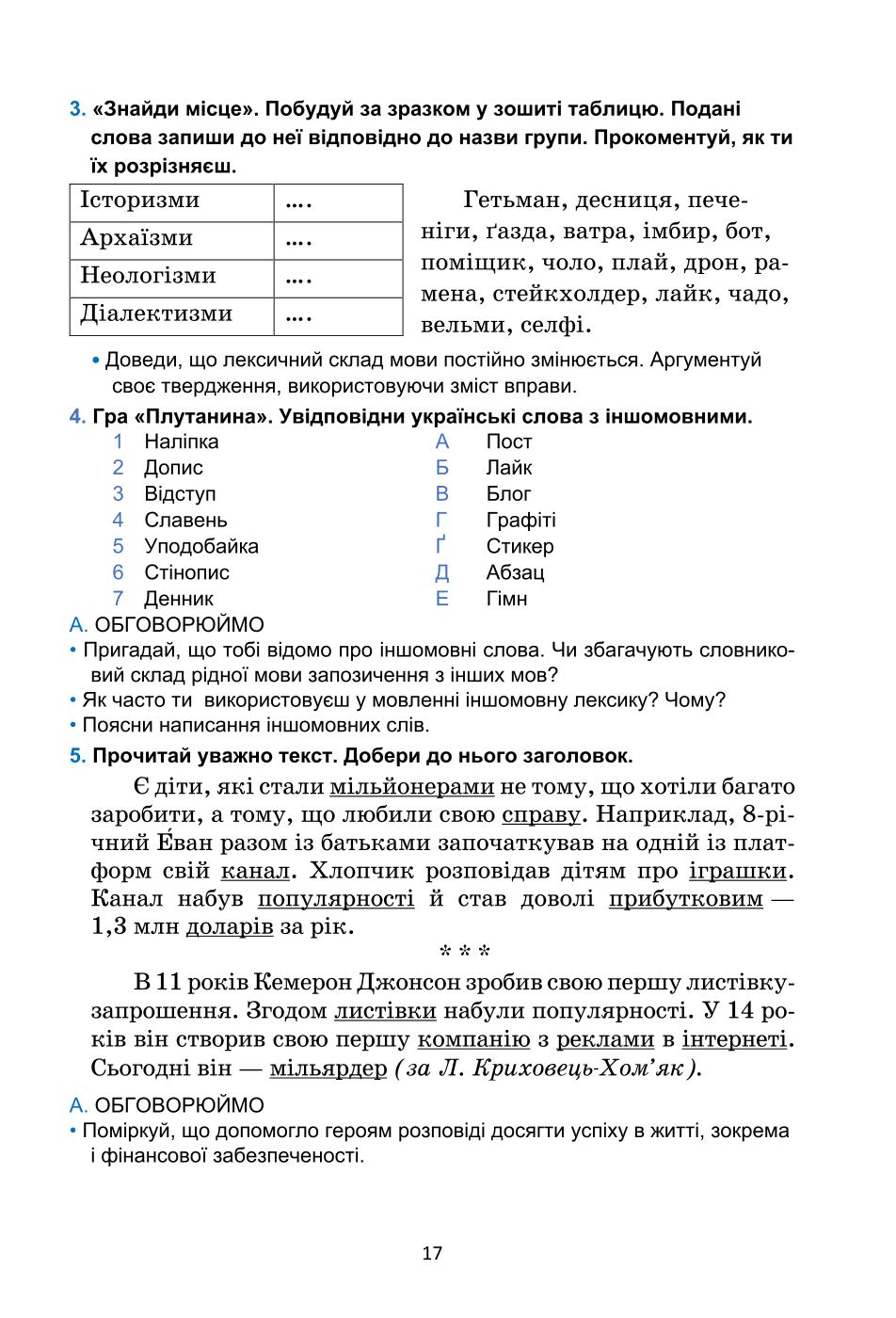 Мініатюра 17
