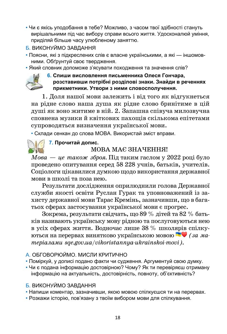 Мініатюра 18
