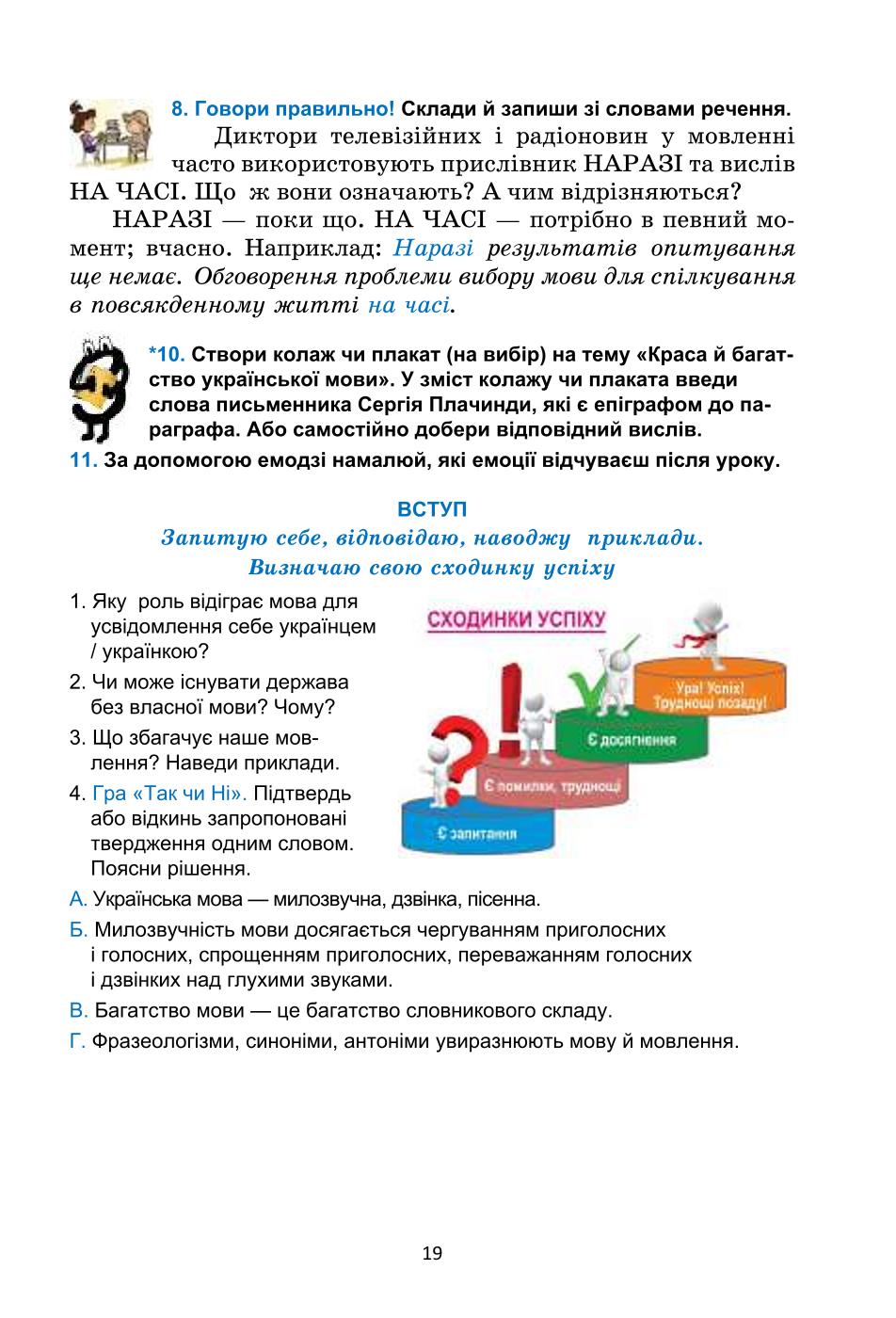 Мініатюра 19