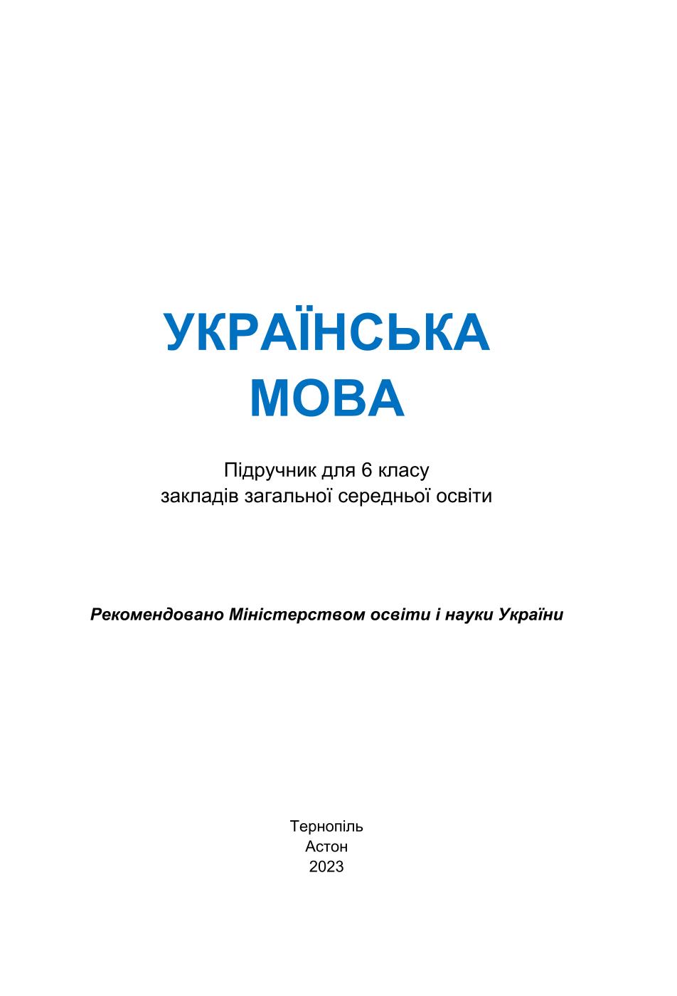 Мініатюра 2