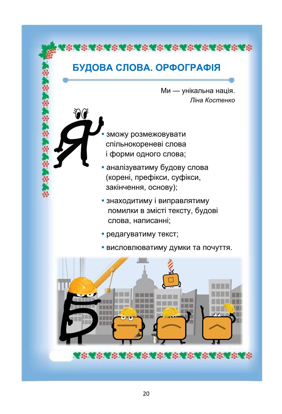 Мініатюра 20