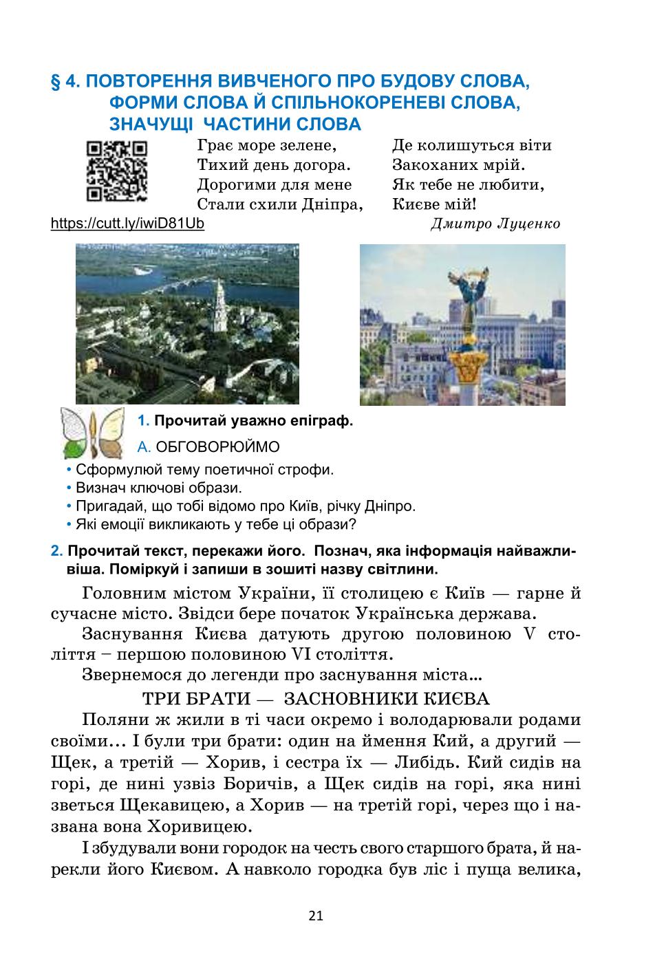 Мініатюра 21