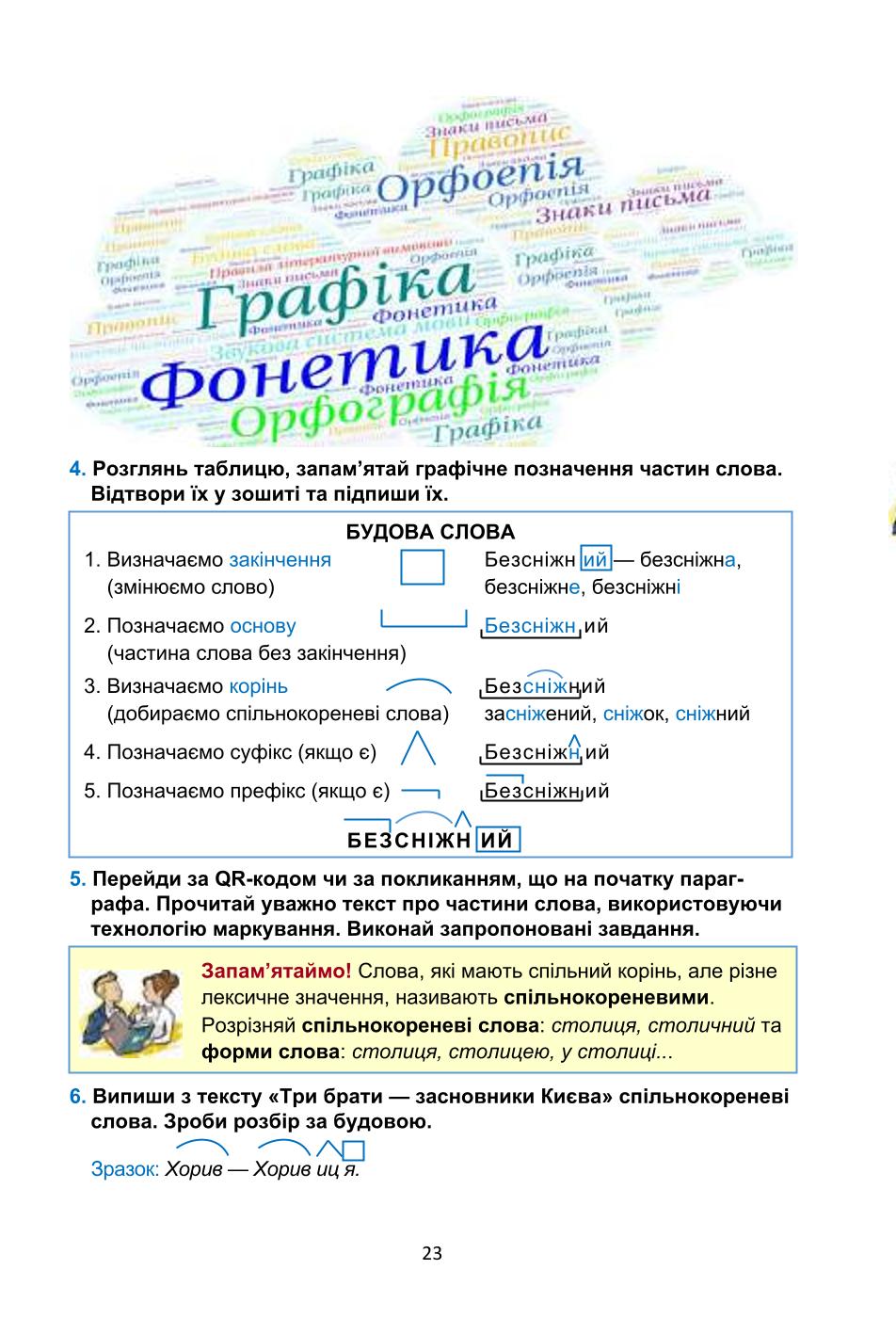 Мініатюра 23