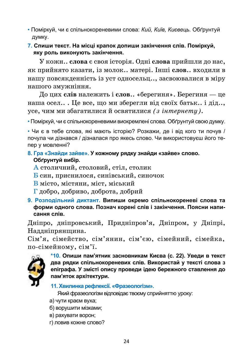 Мініатюра 24