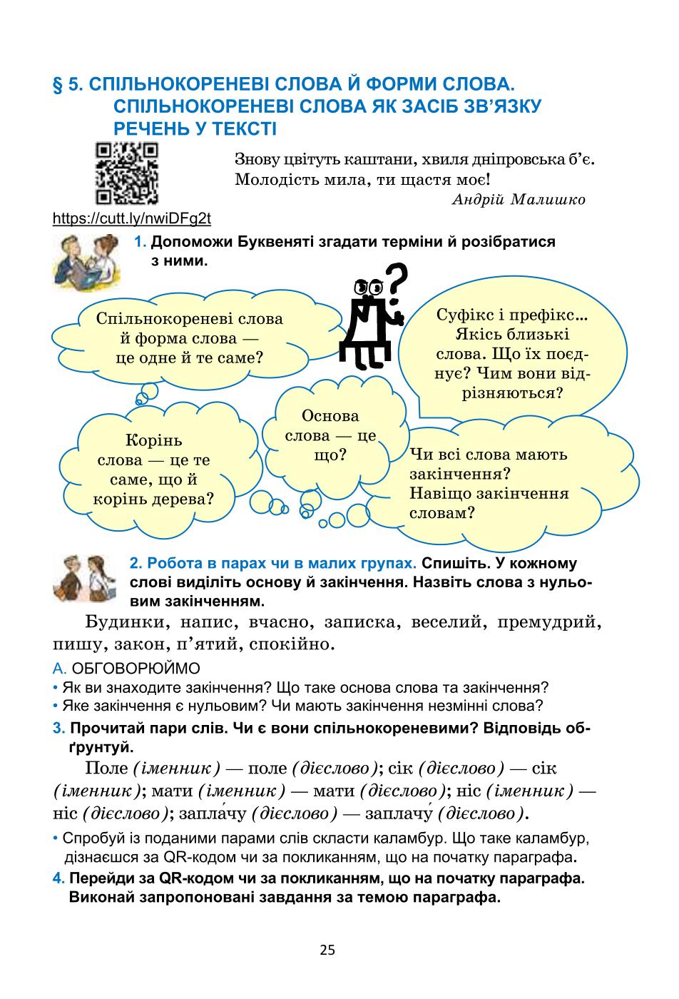 Мініатюра 25