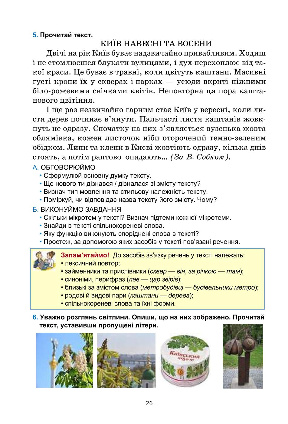 Мініатюра 26