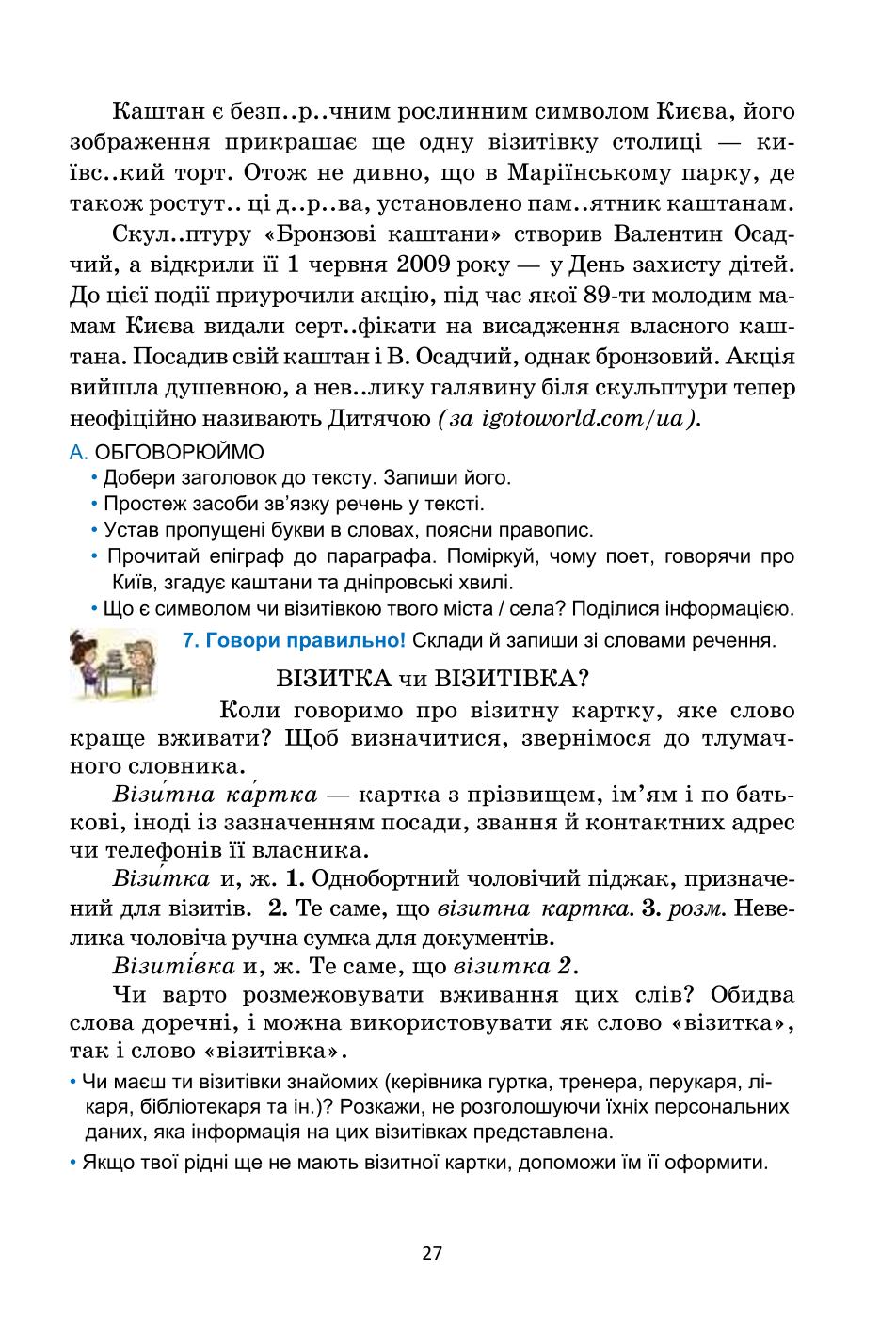 Мініатюра 27