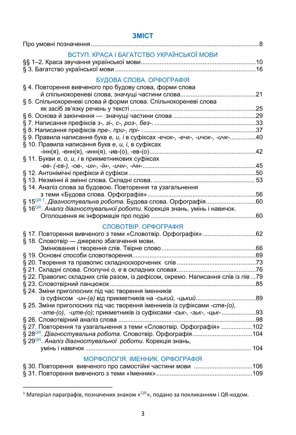 Мініатюра 3
