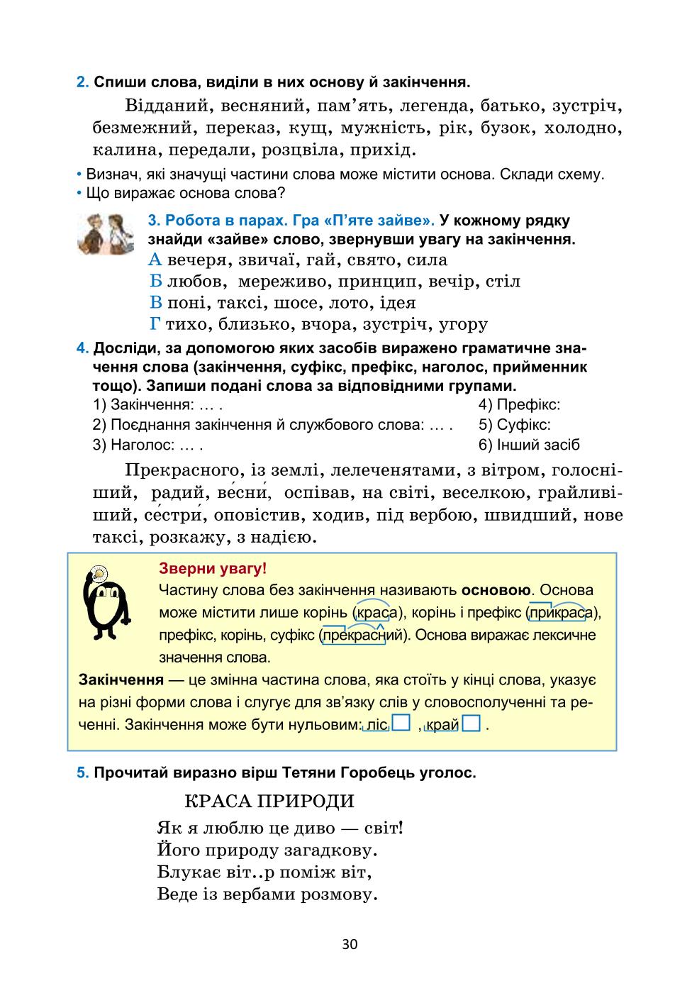 Мініатюра 30