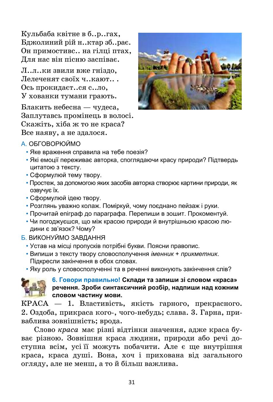 Мініатюра 31