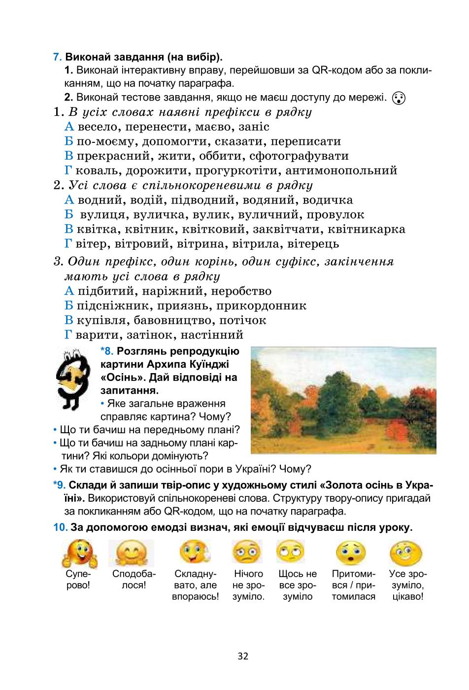 Мініатюра 32