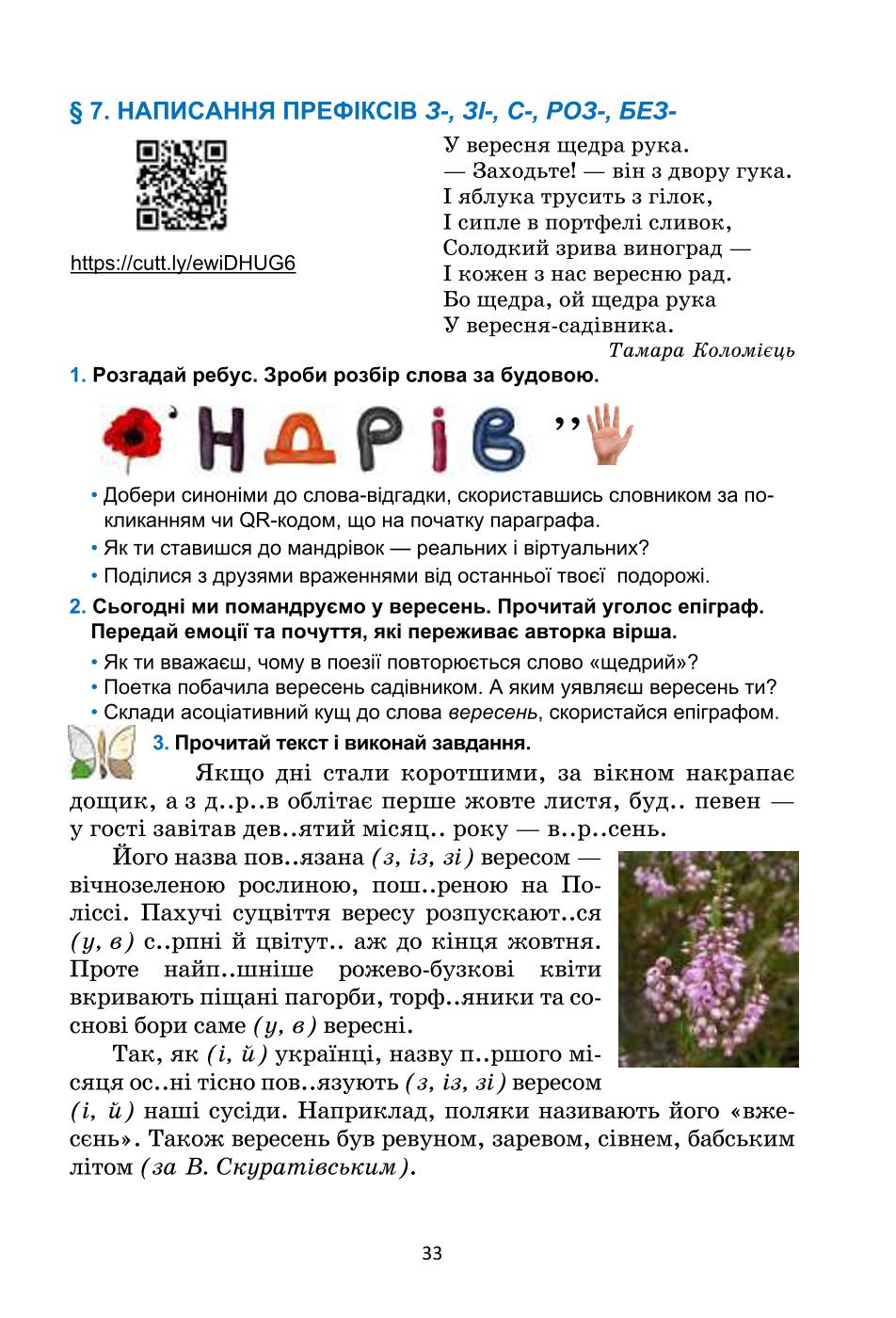 Мініатюра 33