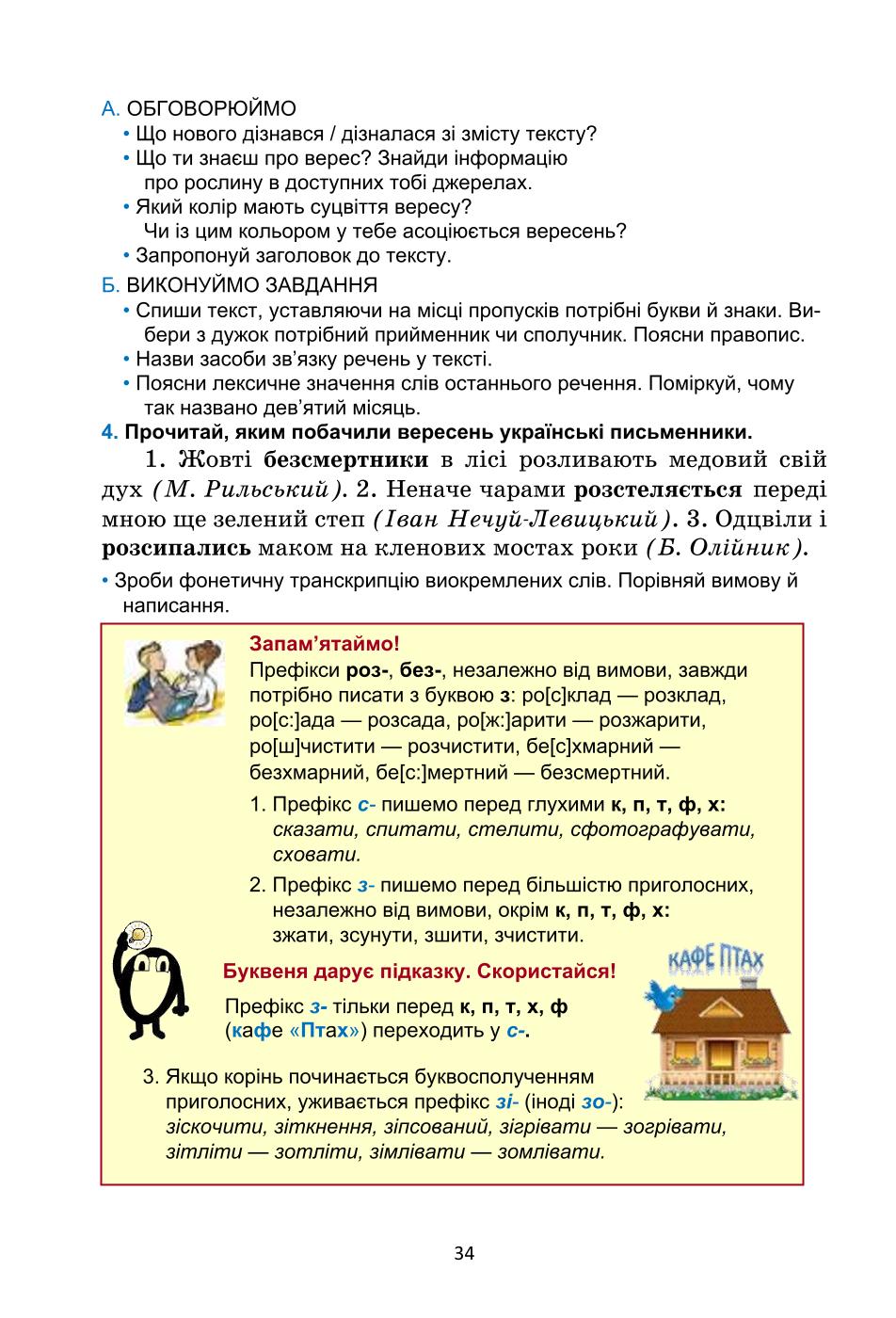 Мініатюра 34