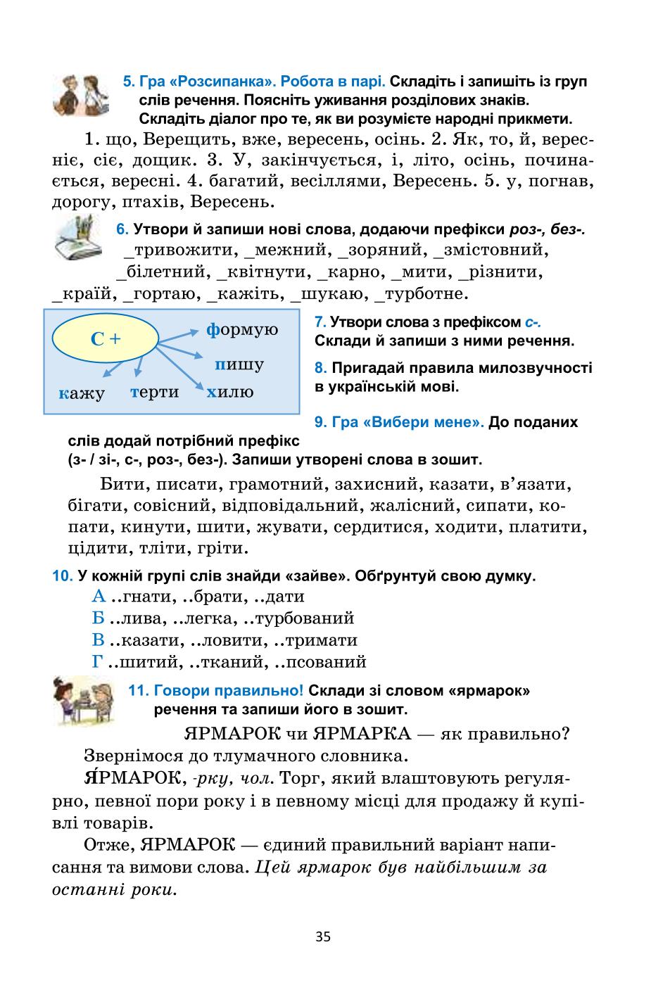 Мініатюра 35