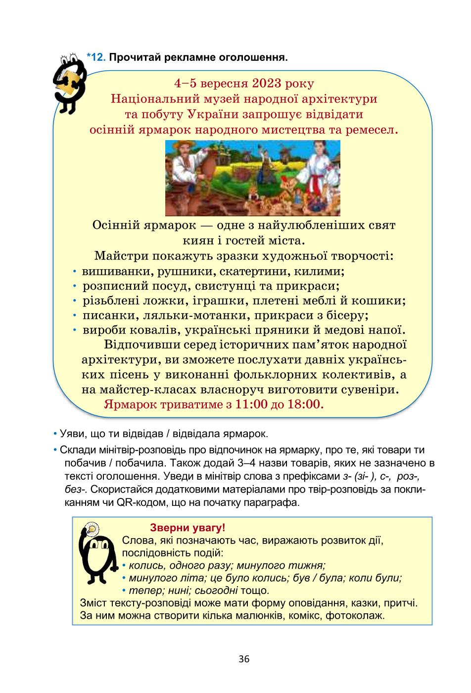 Мініатюра 36